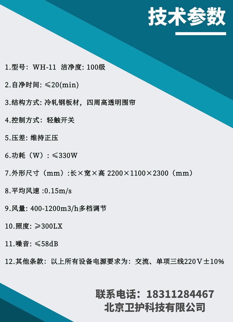 白血病住層流床好處
